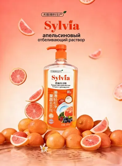 Средство для мытья посуды Sylvia пищевого назначения, 1000 г