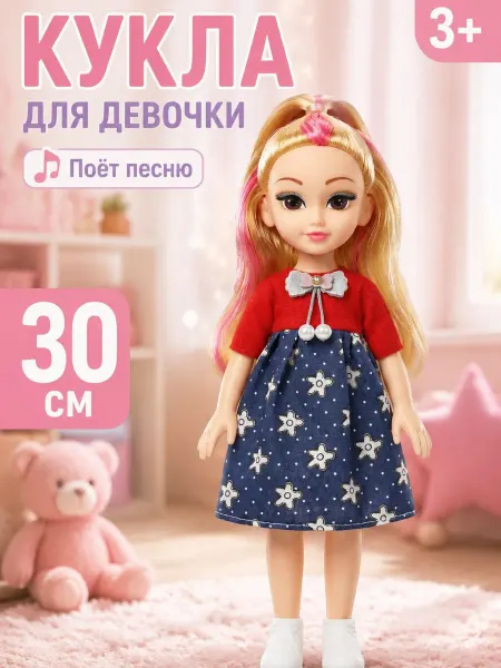 BellaDolls Кукла для девочек интерактивная игрушка