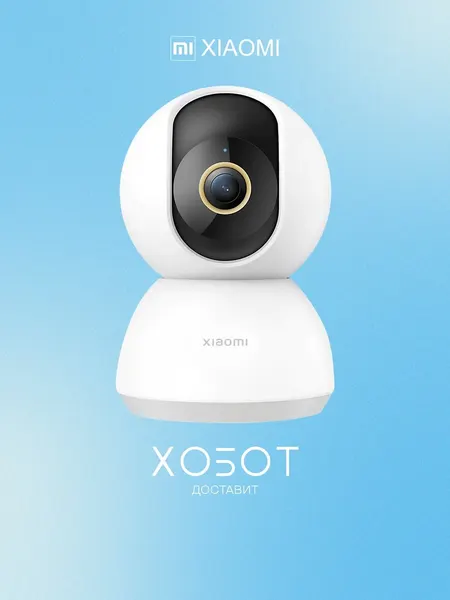IP камера Xiaomi Smart Camera C300 (BHR6540GL)