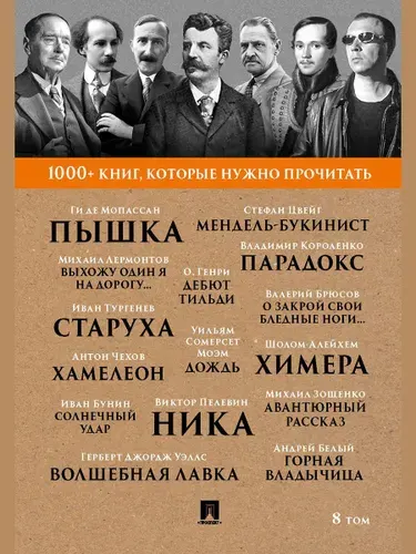 Пышка. 1000+ книг, которые нужно прочитать. | де Мопассан Ги, Чехов Антон Павлович