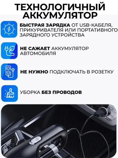 Пылесос для машины, беспроводной, аккумуляторный пылесос для авто и дома, 10000 Па