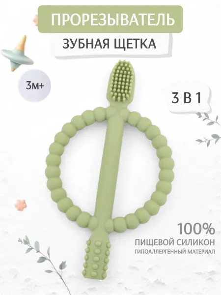 Bubsik kids Прорезыватель для зубов силиконовый