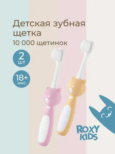 ROXY-KIDS Детская зубная щетка монопучковая с мягкой ультратонкой щетиной TEDDY "10000 щетинок" для малышей от 18 месяцев, цвет оранжевый, 1 шт