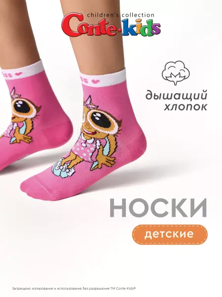Conte Kids Носки детские и для подростков Глазастики