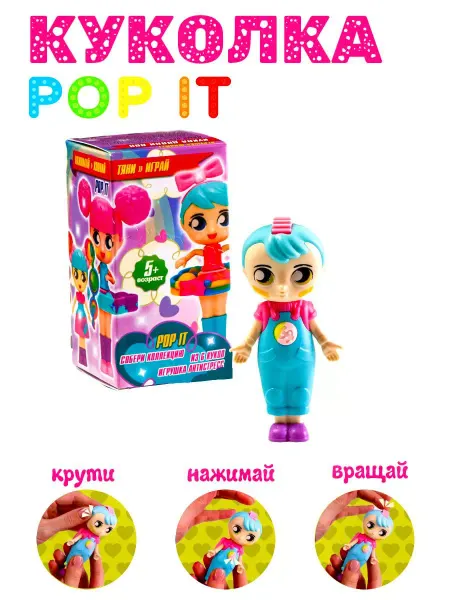 Creatify Кукла игрушка Pop it Нео