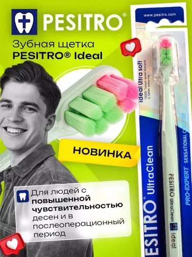Зубная щетка , зубная щетка мягкая, Ideal 10000 щетин