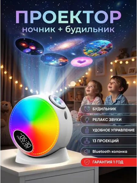 EMI SMART Ночник проектор детский звездное небо с белым шумом