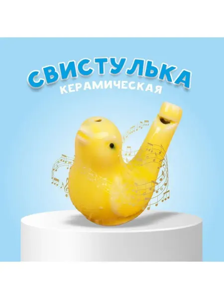 Funny Toys Детская музыкальная игрушка Свистулька керамическая Соловей