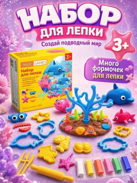 Maxi Games Набор для лепки детский Дельфин воздушный пластилин