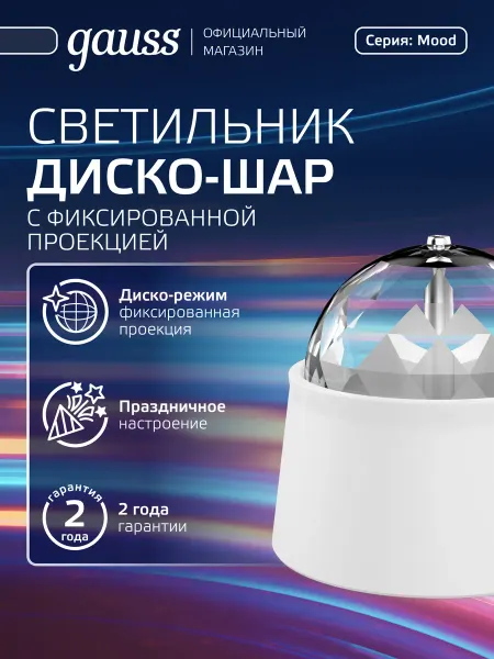 Gauss Ночник детский в розетку с выключателем
