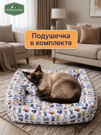Лежанка для животных, кошек и собак
