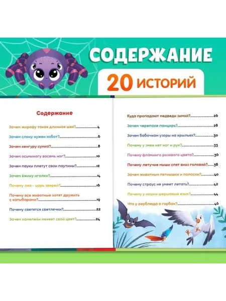 Образовательная энциклопедия о животных для малышей