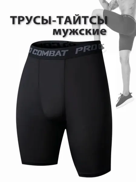 IRISA Трусы удлиненные тайтсы короткие велосипедки
