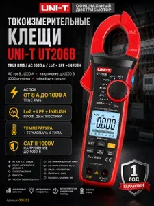 UNI-T UT206B токоизмерительные клещи до 1000A — True RMS, измерение тока/напряжения