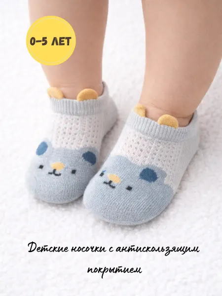 KIDS' SOCKS Носки детские сеточка Мишка голубой