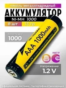 Аккумуляторные батарейки, тип AA и AAA,2шт,800mAh,1000mAh,1350mAh,1500mAh,2700mAh,3000mAh
