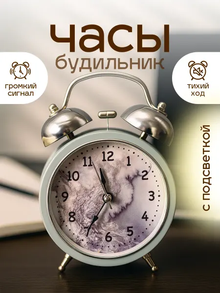 Magifta Часы для детей с будильником настольные