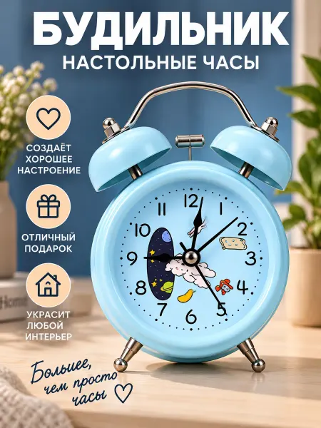 Magifta Часы настольные для мамы