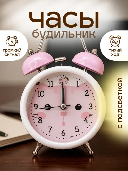 Magifta Часы настольные простые