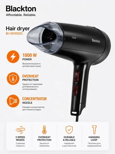 Фен для волос Blackton 1000W