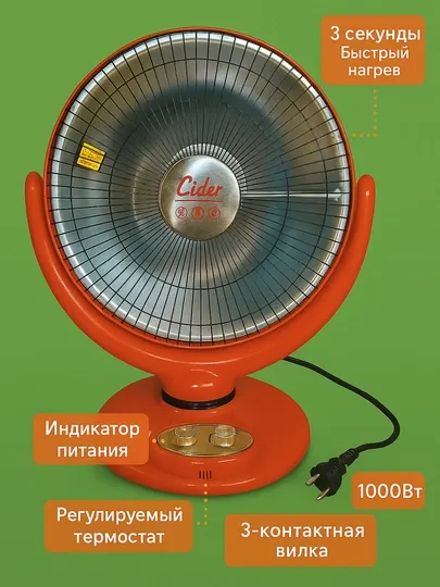 Электрический обогреватель Lider 1000W — быстрый и надёжный источник тепла