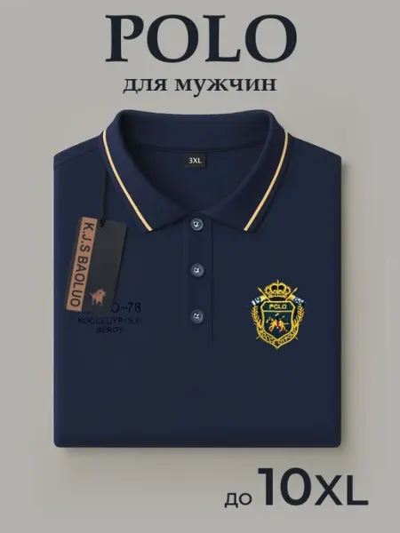 La mode Поло мужское с коротким рукавом большие размеры