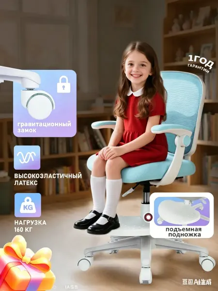 Xiaomi Hillsusu-стул компьютерный детский,1001