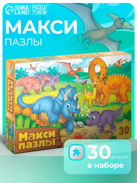 Puzzle Time Макси пазлы для малышей