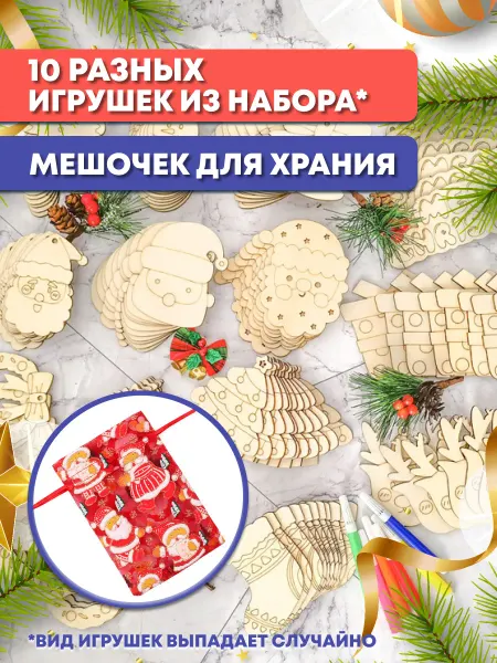 RikiToys Новогодние игрушки деревянные своими руками