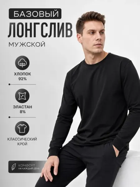 Samo Лонгслив черный футболка с длинным рукавом хлопок