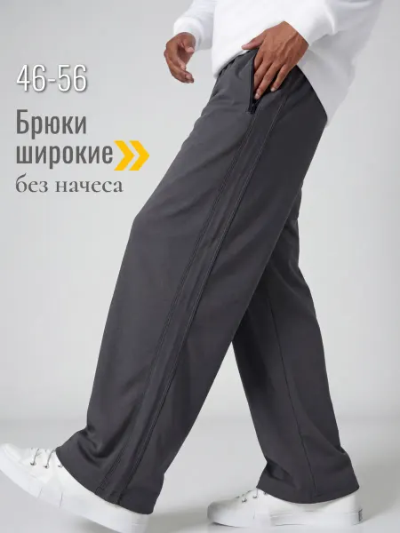 Sevenext Брюки спортивные прямые без начеса