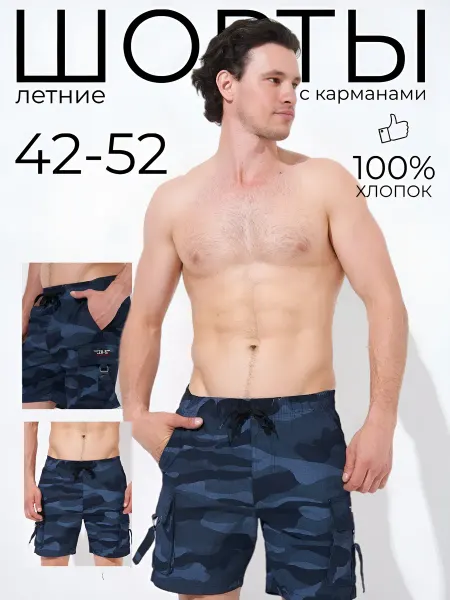 PREMIUM SWIMWEAR Шорты летние с карманами хлопок