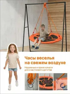 Садовые качели 100х100х170см