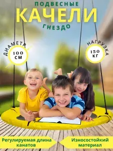 Качели-гнездо ЗЕЛЕНОЕ 100х100х180