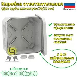 Коробка распределительная 4шт DKC 100х100х50мм IP55 ответвительная с кабельными вводами открытой установки 53800