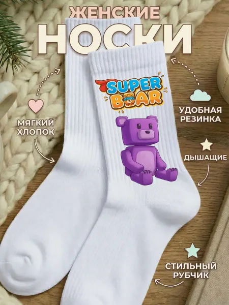 Мистер Фартук Смешные носки с принтом Приключения Баарена