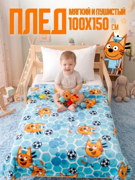 Павлинка Плед детский 100х150 пушистый в кроватку Три Кота Коржик