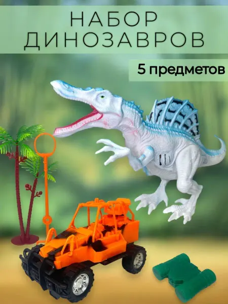 Лучший Бренд Динозавр набор игрушек
