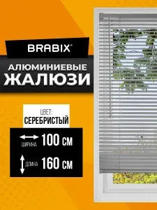 Жалюзи на окна горизонтальные алюминиевые 100х160 см, цвет серебристый, Brabix