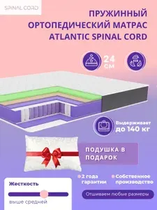 Пружинный матрас Spinal Cord Atlantic 100х180 см, ортопедический, с кокосом, ППУ, двусторонний, средняя жесткость, в рулоне