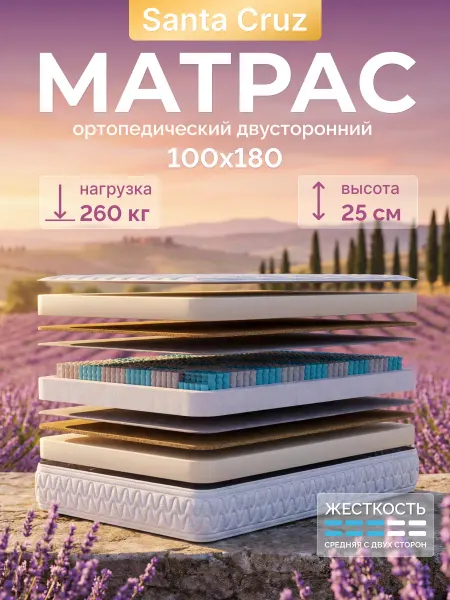 Softi Матрас 100х180 для кровати Ортопедический Пружинный