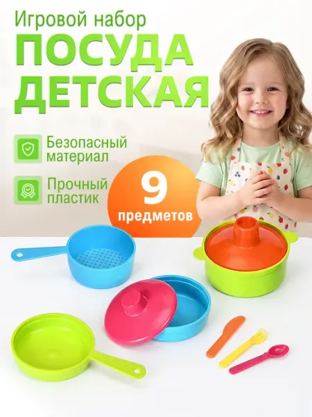 Росигрушка Игрушечный набор посуды для девочек 9 шт