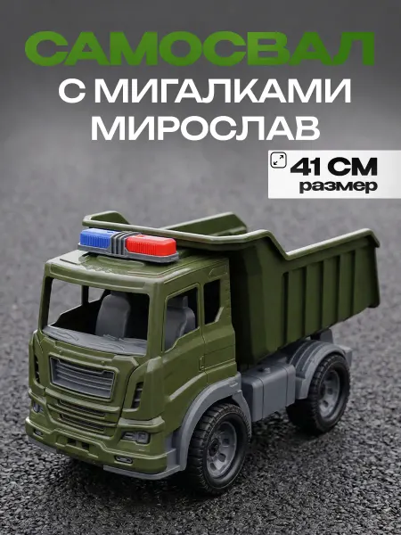 Рыжий кот. Машинка детская игрушка