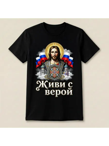 Футболка православная с изображением Иисуса, куполами храма
