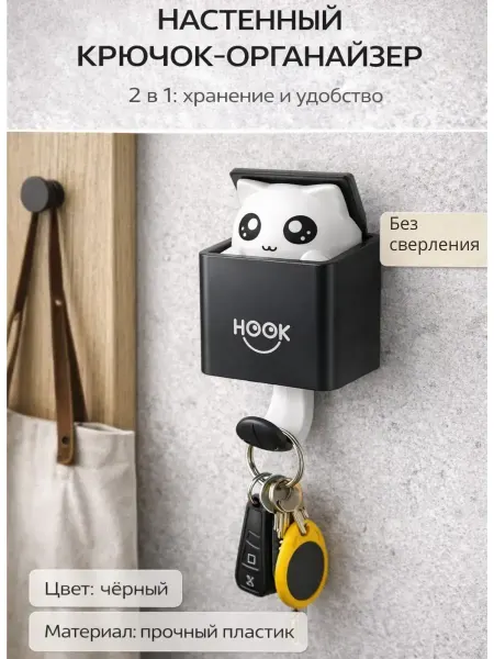 1001sky Крючок настенный самоклеящийся без сверления