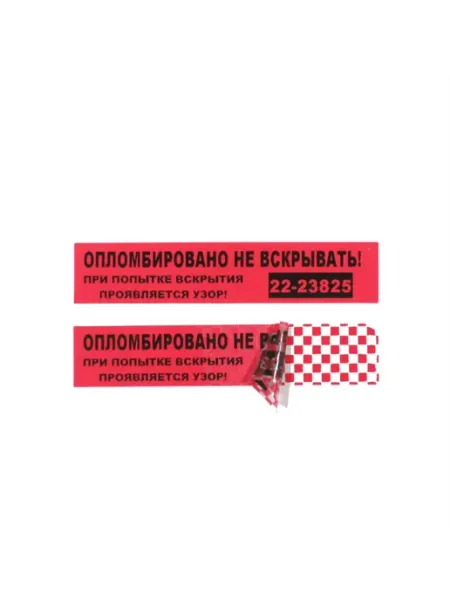 WOODFLAMENS Пломба наклейка 100х20 мм, синий. (10 шт.)