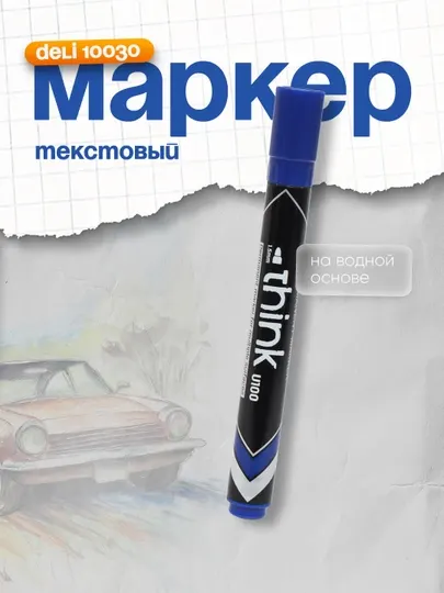 Маркер перманентный, (сн) 10030 "Deli"