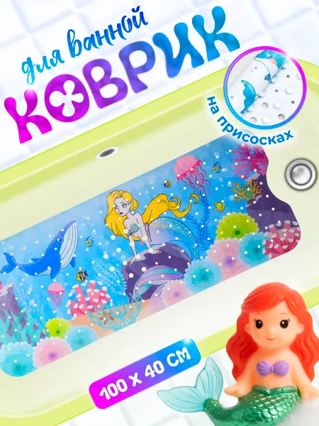 DEFENDER Коврик для ванной 100х40 см, русалочка
