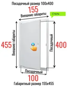 Люк металлический Визионер с магнитом 100х400 мм