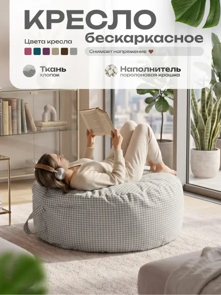 BusyTEX Пуф кресло мешок бескаркасное 100х45
